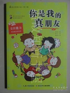 被小虫子咬了怎么办游戏画面